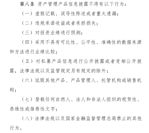 点点赢 金融监管总局拟出台新规！让产品收益“算得清”