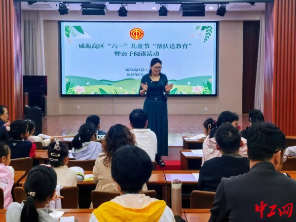 锦鲤配资 威海高区总工会开展“帮扶送教育”活动