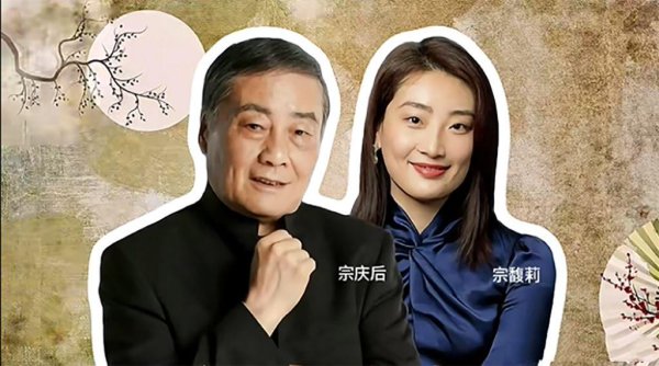 易配宝 宗庆后小21岁情人曝光，杜建英年轻时照片被扒，和施幼珍截然不同