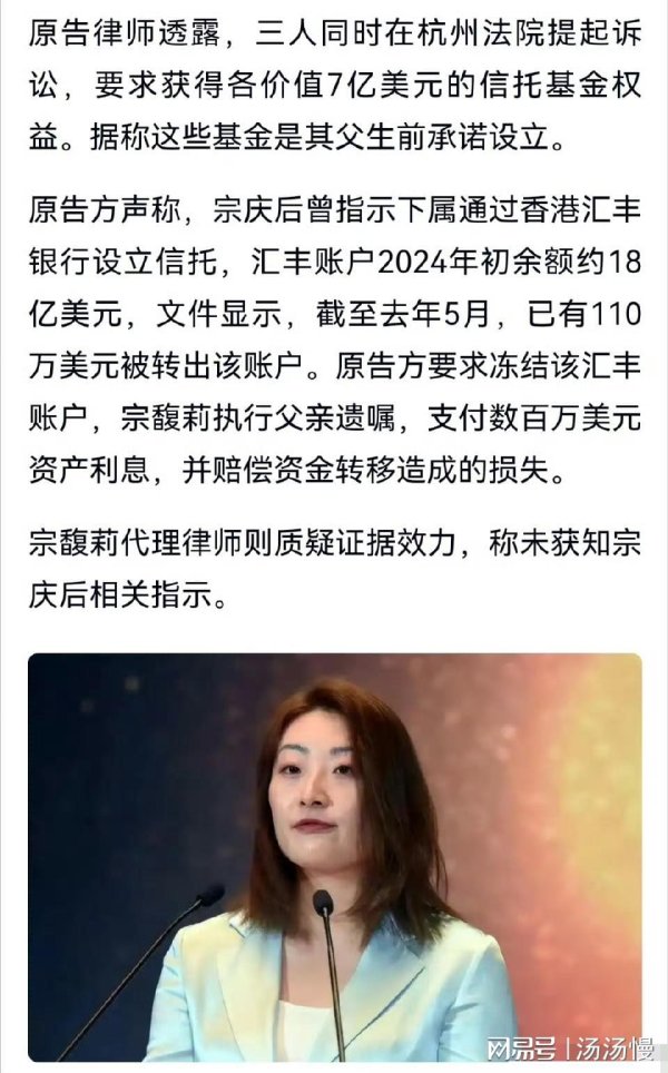 策略聚宝 一双布鞋，三个私生子，娃哈哈私生子事件背后，杜建英终于出手了