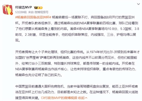 展鹏配资 杨瀚森将回国备战亚洲杯引热议：伤病隐患加剧 姚明前车之鉴 太累